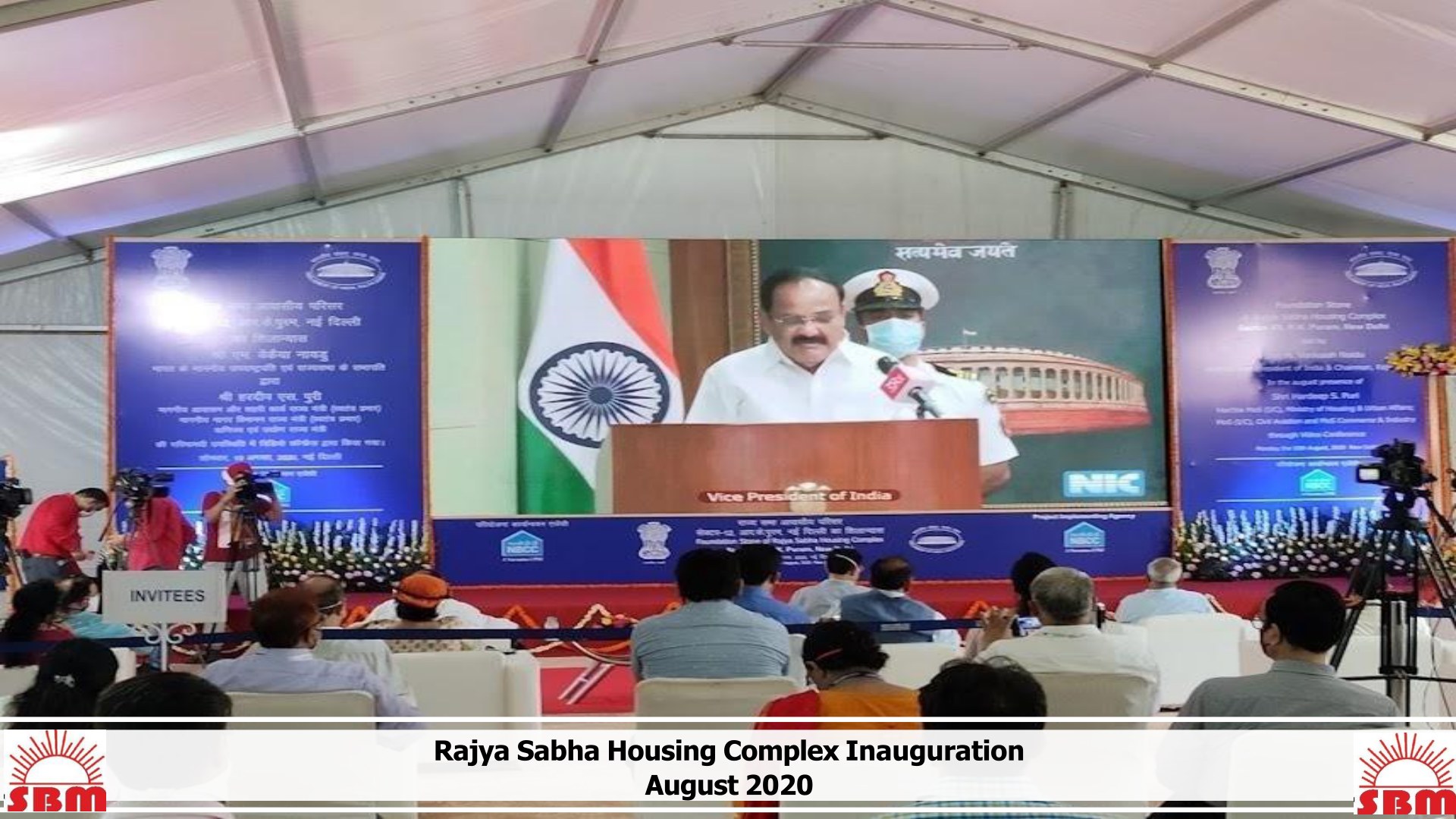 SBM - Govt and Institutional